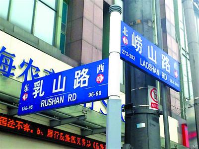 从公交车站牌上可以看出，浦东地名的确很有山东特色。本版摄影均毛锦伟